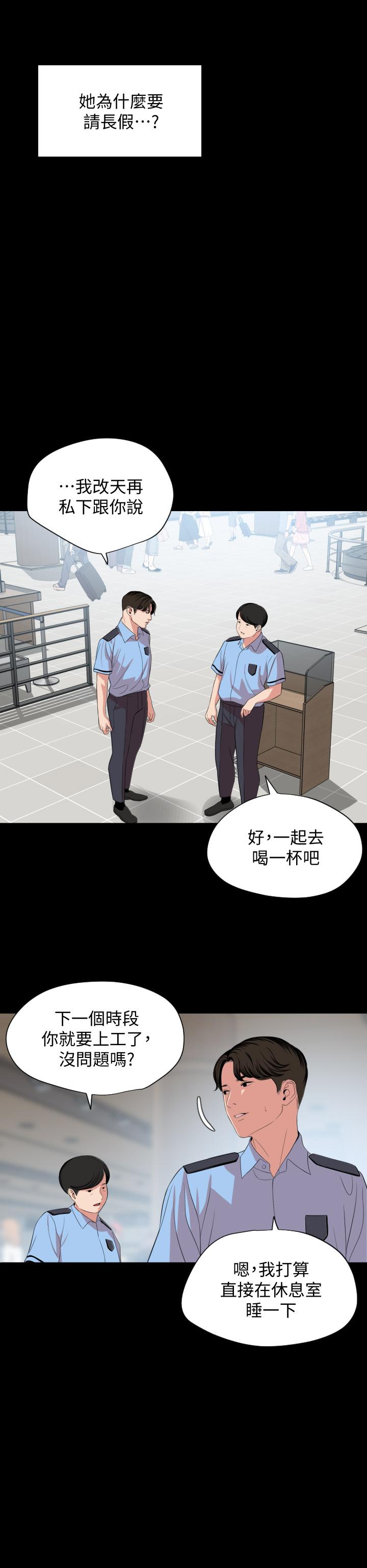 Don’t Be Like This! Son-In-Law RAW Chapter 61 Page 22