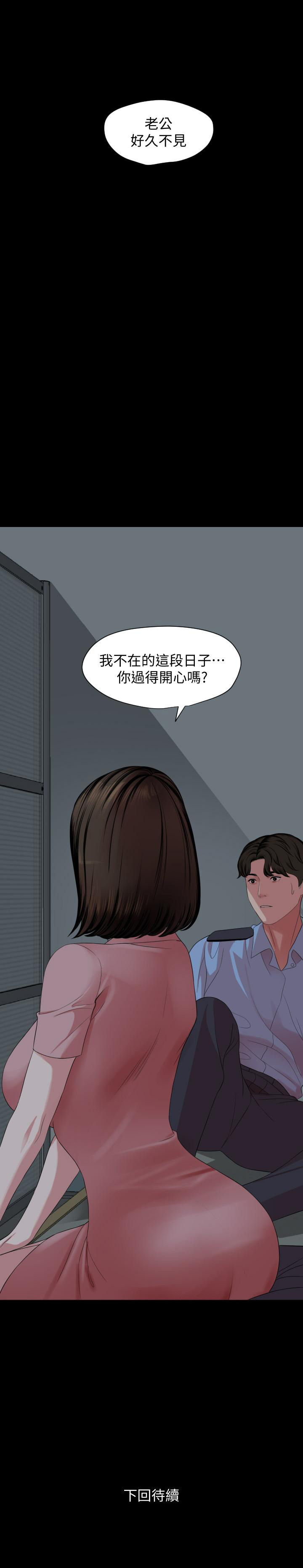 Don’t Be Like This! Son-In-Law RAW Chapter 61 Page 30