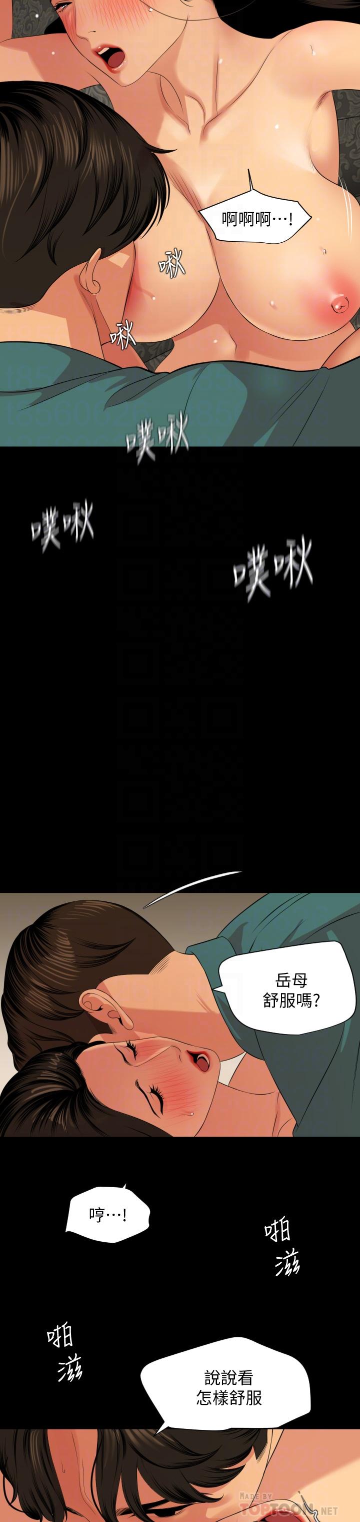 Don’t Be Like This! Son-In-Law RAW Chapter 61 Page 8
