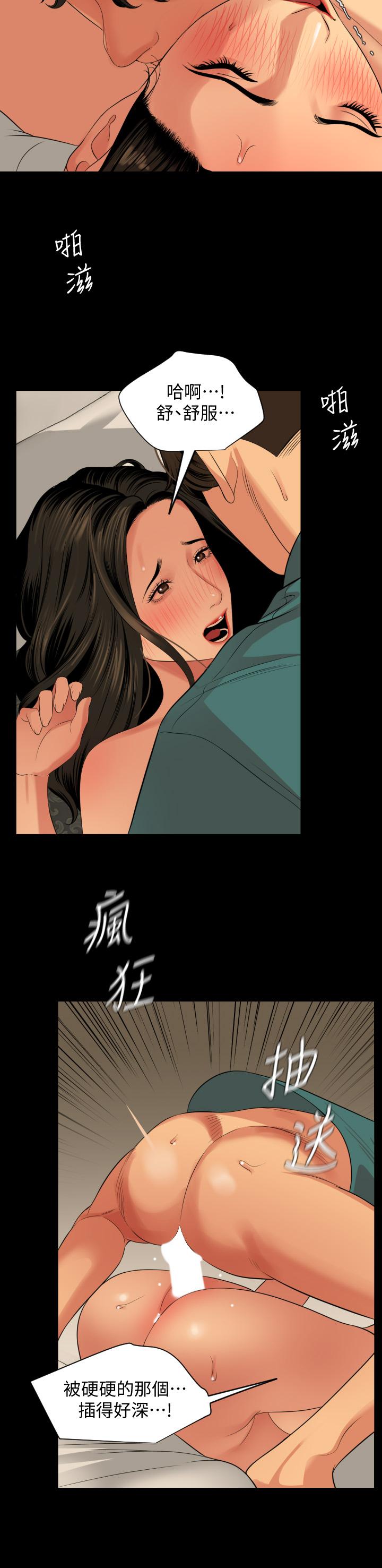 Don’t Be Like This! Son-In-Law RAW Chapter 61 Page 9
