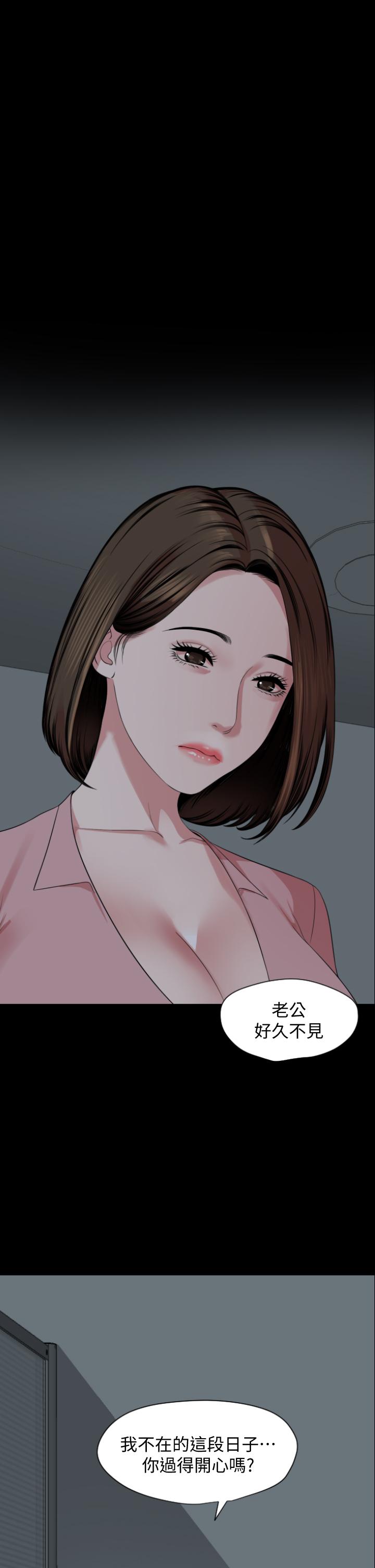 Don’t Be Like This! Son-In-Law RAW Chapter 62 Page 1