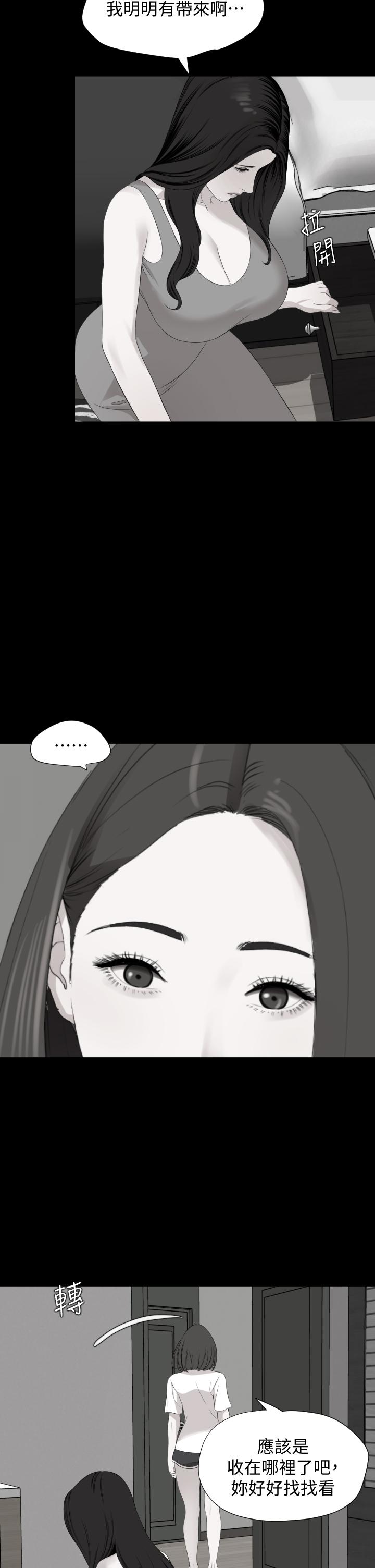 Don’t Be Like This! Son-In-Law RAW Chapter 62 Page 11