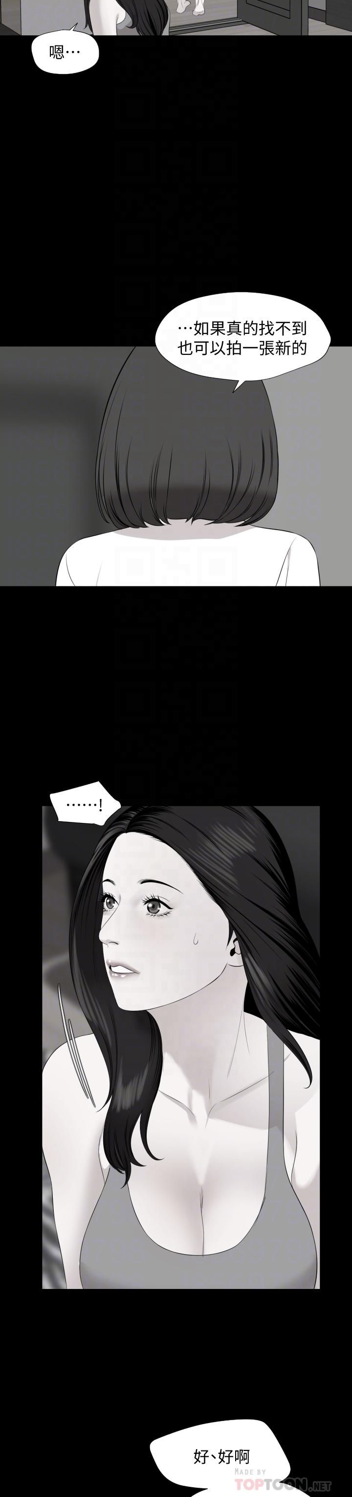 Don’t Be Like This! Son-In-Law RAW Chapter 62 Page 12