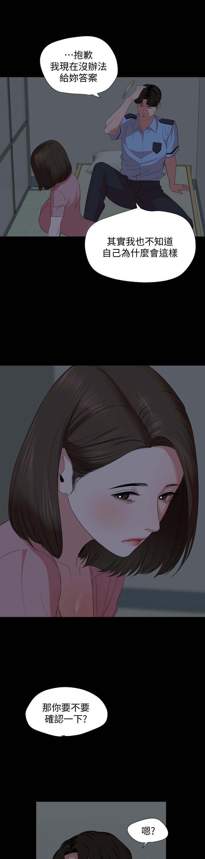 Don’t Be Like This! Son-In-Law RAW Chapter 62 Page 17