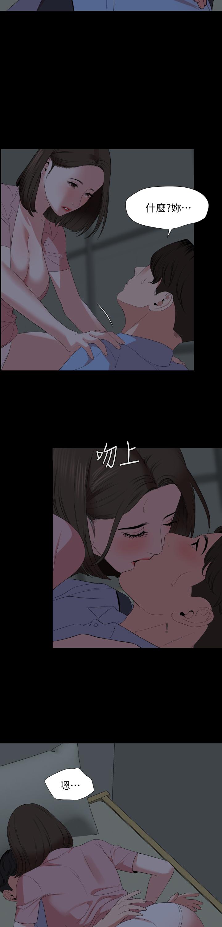 Don’t Be Like This! Son-In-Law RAW Chapter 62 Page 20