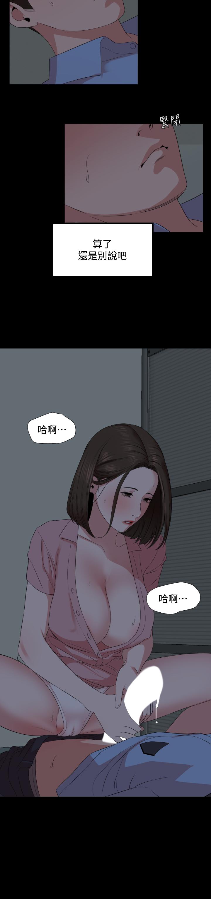 Don’t Be Like This! Son-In-Law RAW Chapter 62 Page 26