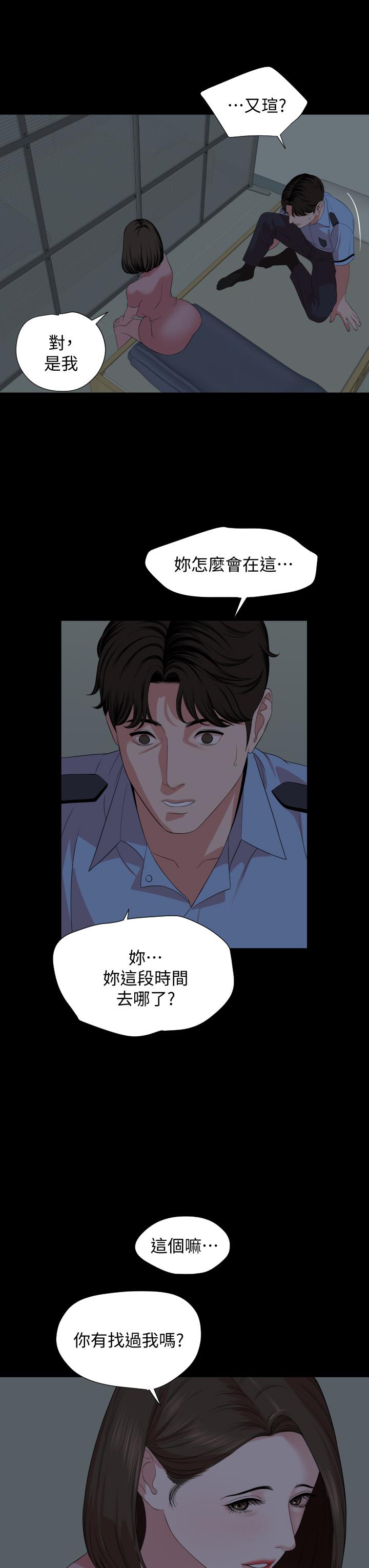 Don’t Be Like This! Son-In-Law RAW Chapter 62 Page 3