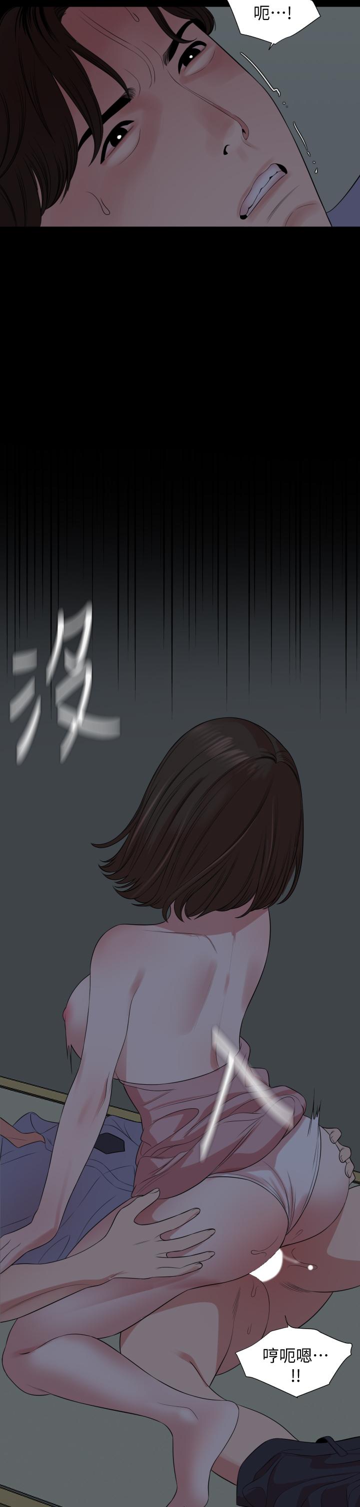 Don’t Be Like This! Son-In-Law RAW Chapter 62 Page 31