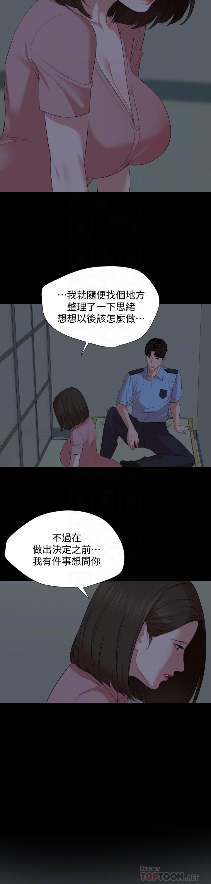 Don’t Be Like This! Son-In-Law RAW Chapter 62 Page 4