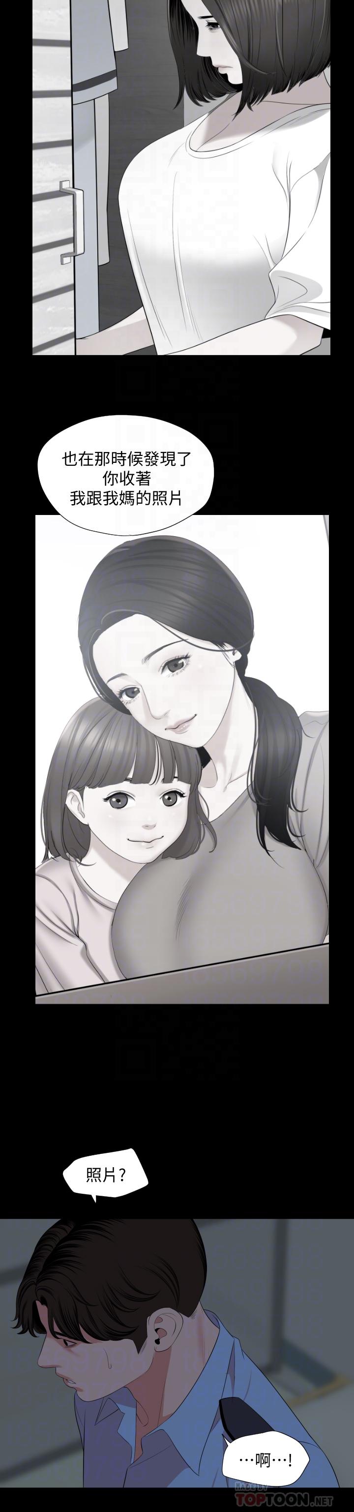 Don’t Be Like This! Son-In-Law RAW Chapter 62 Page 6