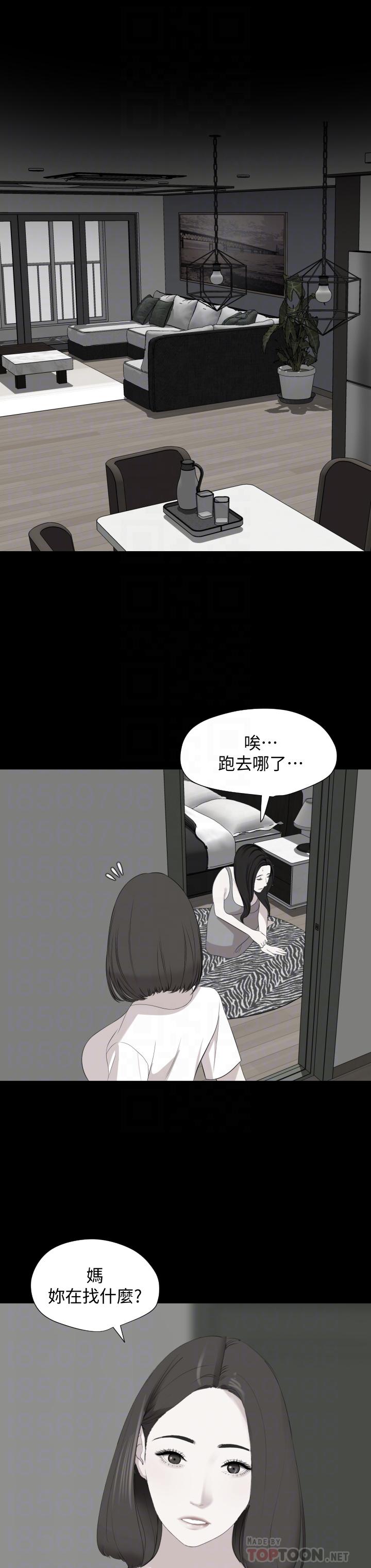 Don’t Be Like This! Son-In-Law RAW Chapter 62 Page 8