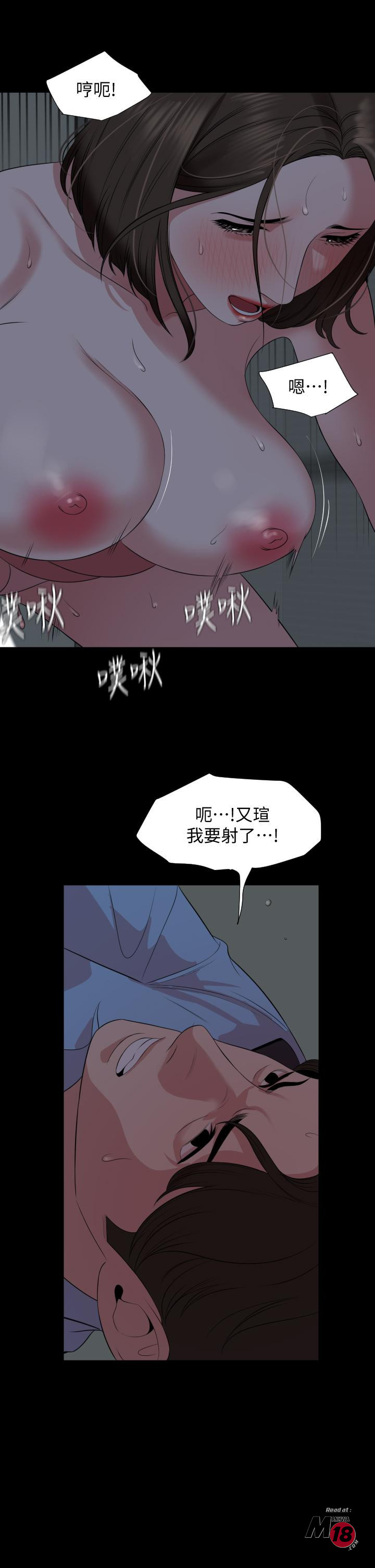 Don’t Be Like This! Son-In-Law RAW Chapter 63 Page 13