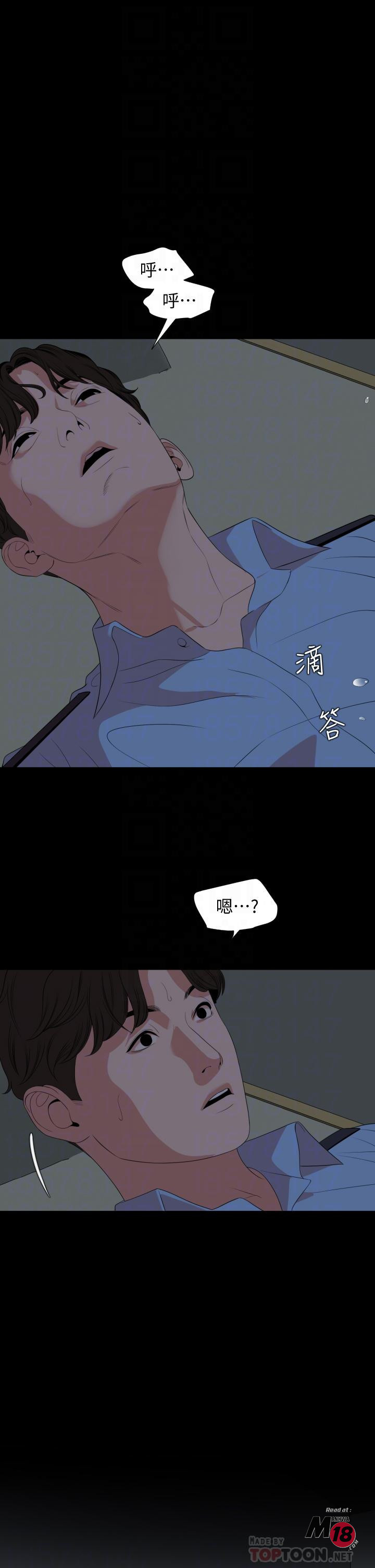 Don’t Be Like This! Son-In-Law RAW Chapter 63 Page 16