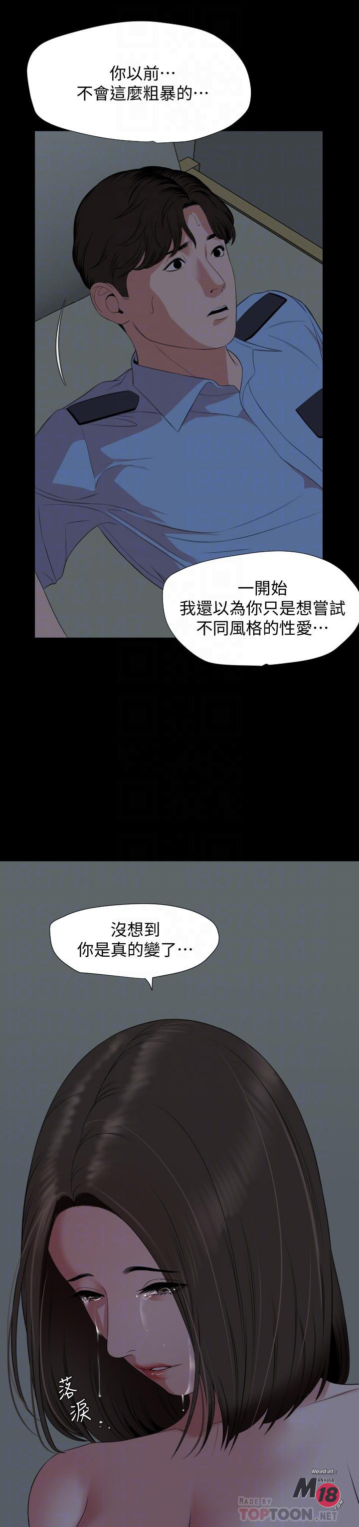 Don’t Be Like This! Son-In-Law RAW Chapter 63 Page 18