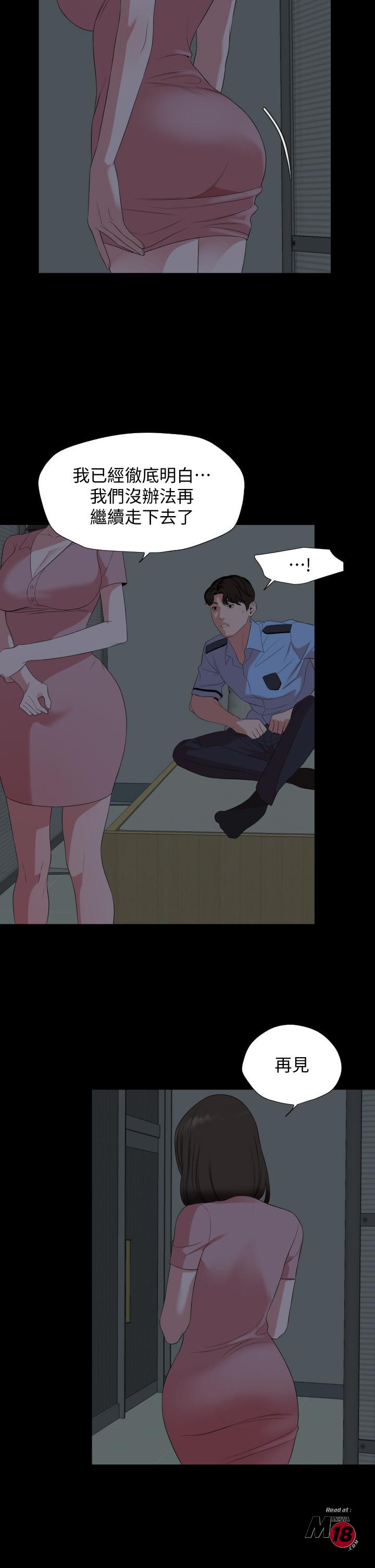 Don’t Be Like This! Son-In-Law RAW Chapter 63 Page 20
