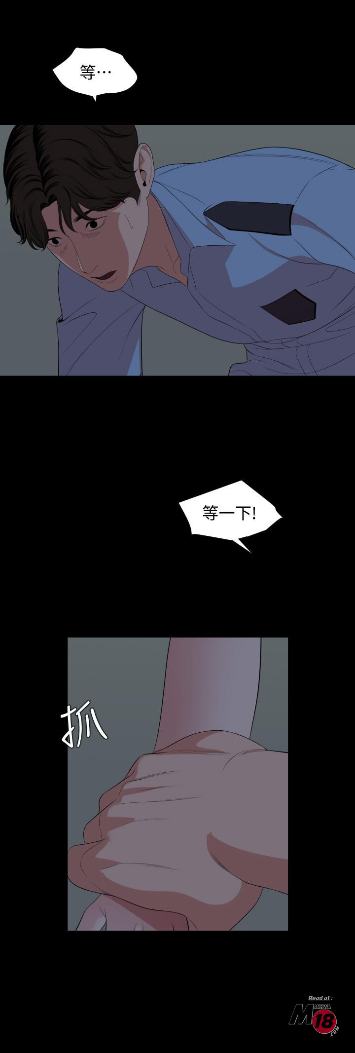 Don’t Be Like This! Son-In-Law RAW Chapter 63 Page 21