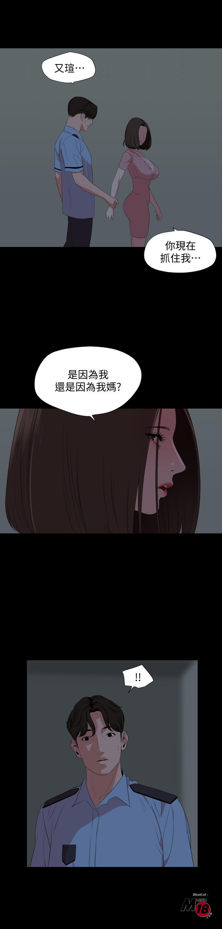 Don’t Be Like This! Son-In-Law RAW Chapter 63 Page 22