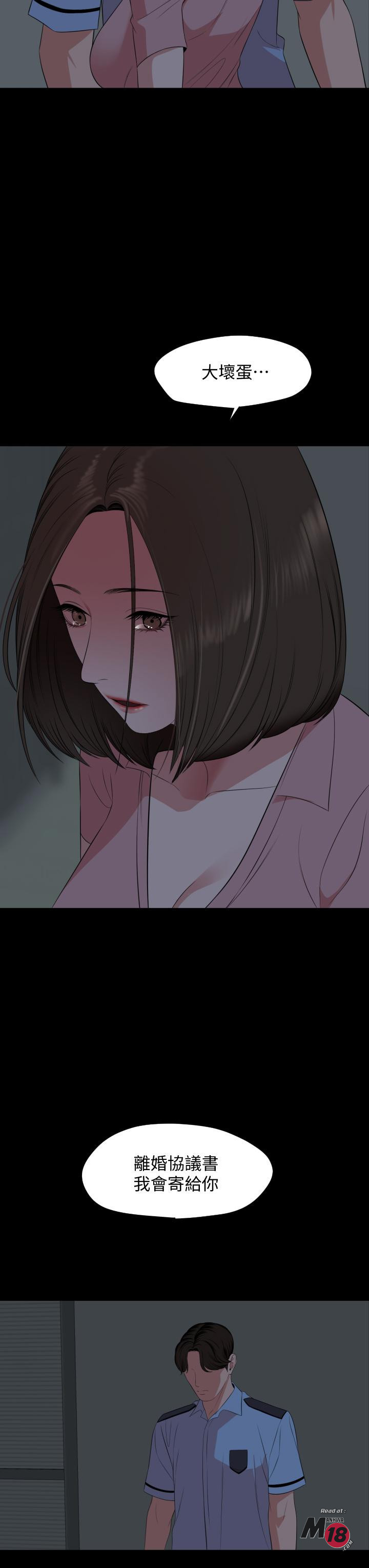 Don’t Be Like This! Son-In-Law RAW Chapter 63 Page 24