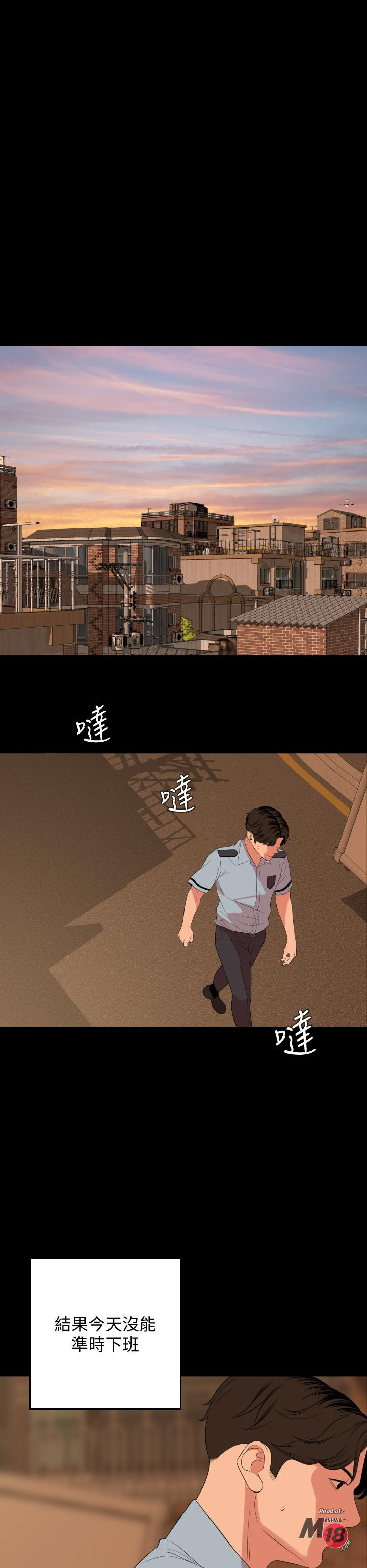 Don’t Be Like This! Son-In-Law RAW Chapter 63 Page 27