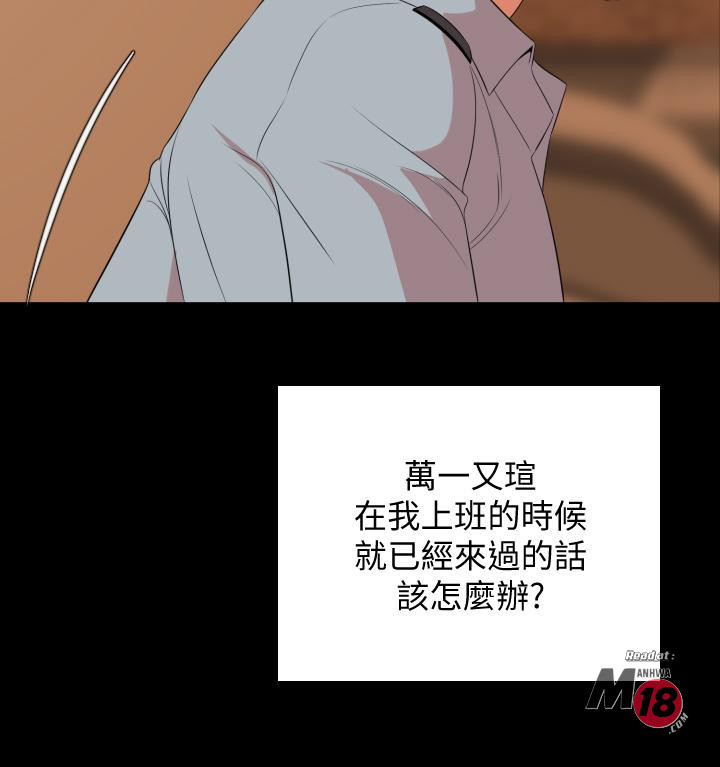 Don’t Be Like This! Son-In-Law RAW Chapter 63 Page 28