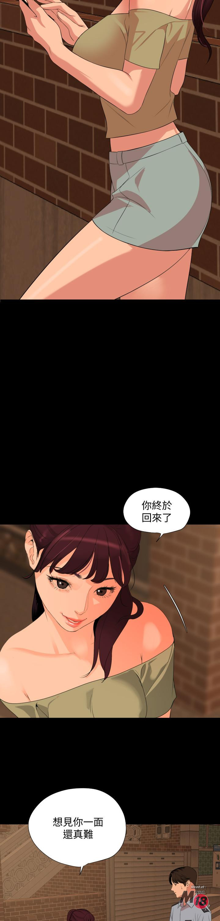 Don’t Be Like This! Son-In-Law RAW Chapter 63 Page 30