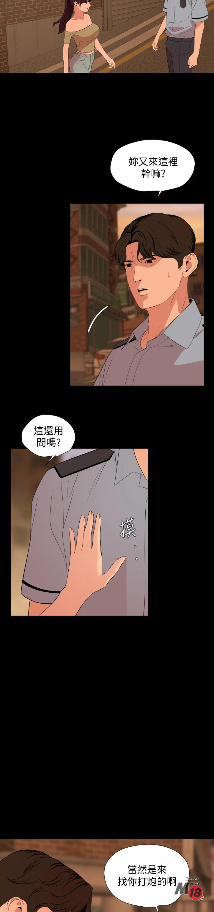 Don’t Be Like This! Son-In-Law RAW Chapter 63 Page 31