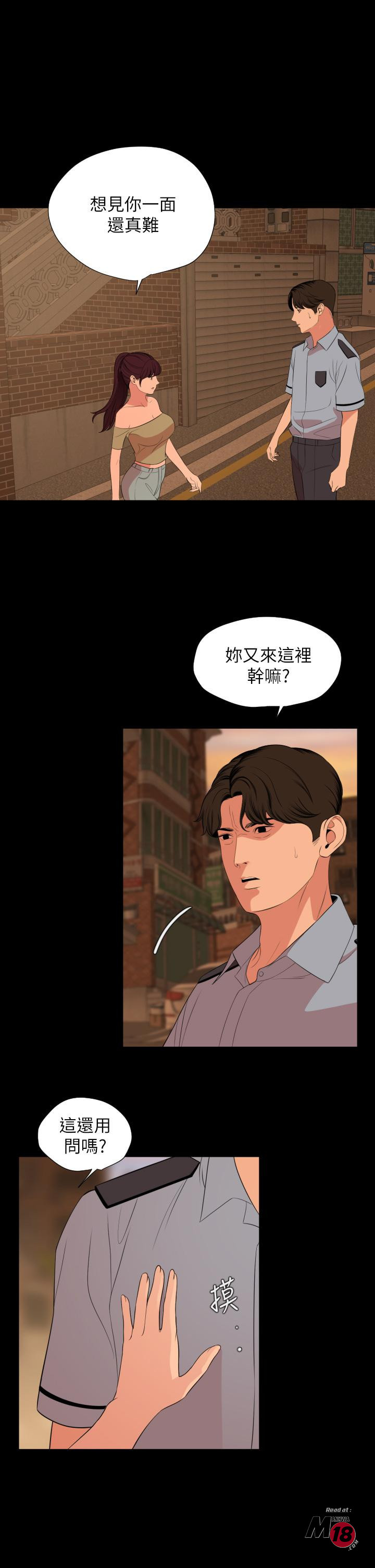 Don’t Be Like This! Son-In-Law RAW Chapter 64 Page 1