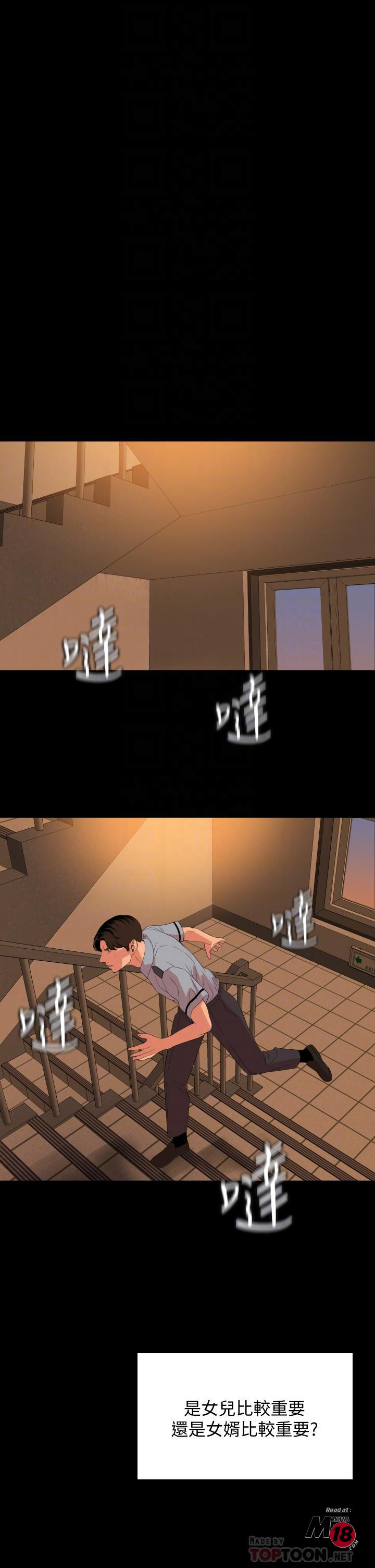 Don’t Be Like This! Son-In-Law RAW Chapter 64 Page 10