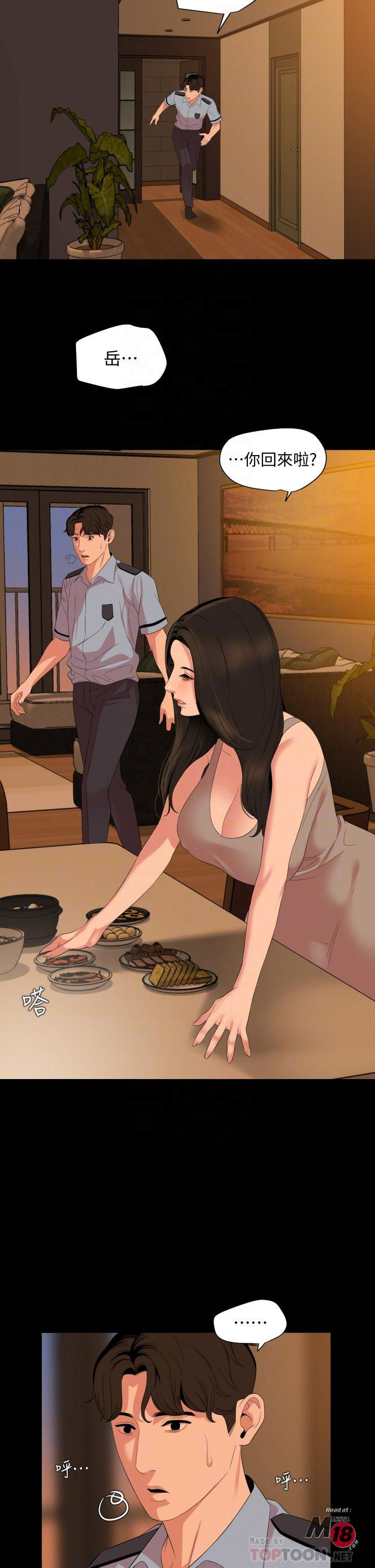 Don’t Be Like This! Son-In-Law RAW Chapter 64 Page 12