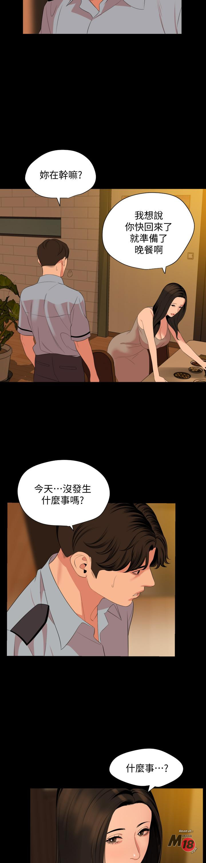 Don’t Be Like This! Son-In-Law RAW Chapter 64 Page 13