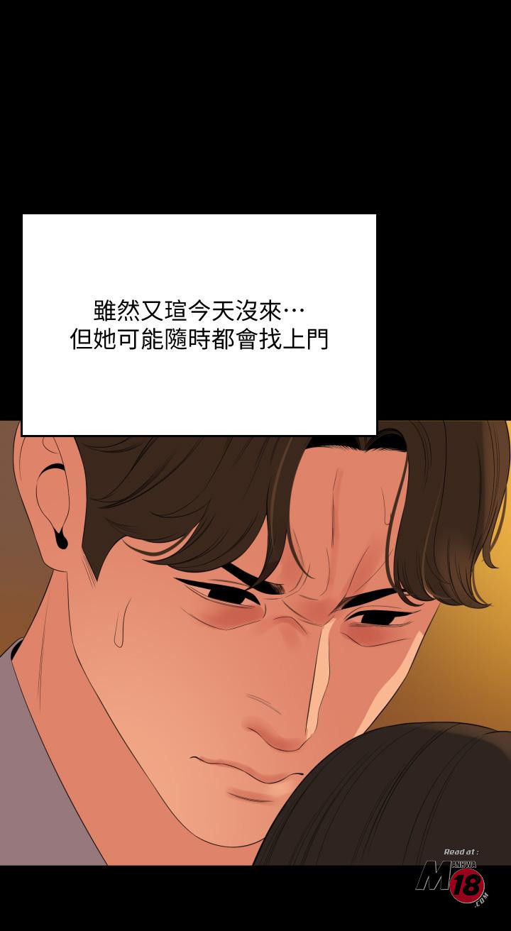 Don’t Be Like This! Son-In-Law RAW Chapter 64 Page 15