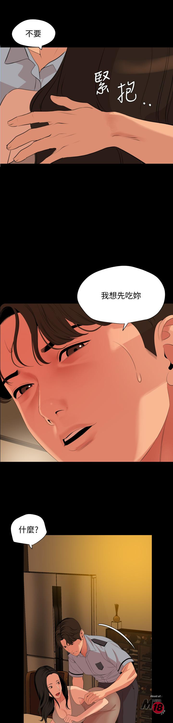 Don’t Be Like This! Son-In-Law RAW Chapter 64 Page 17