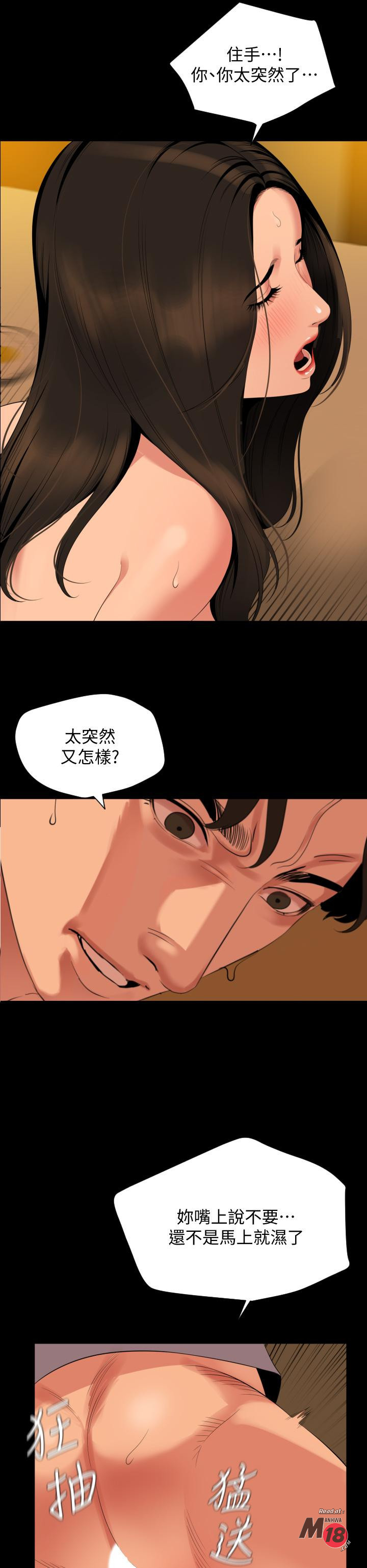 Don’t Be Like This! Son-In-Law RAW Chapter 64 Page 21