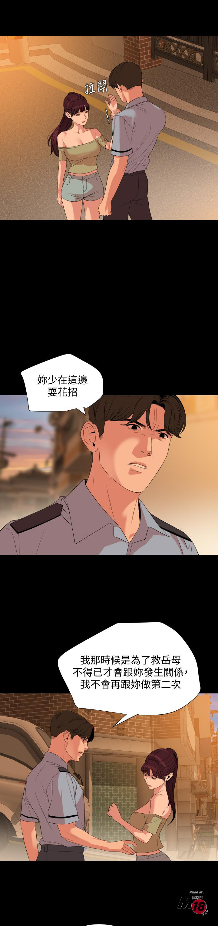 Don’t Be Like This! Son-In-Law RAW Chapter 64 Page 3
