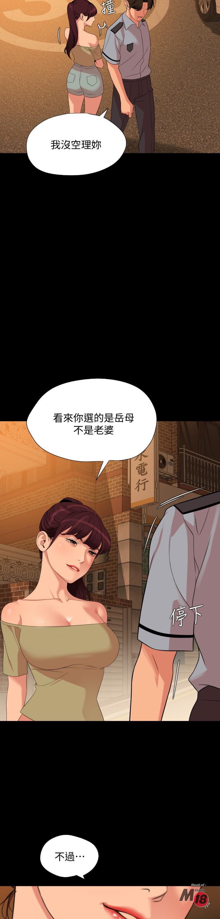 Don’t Be Like This! Son-In-Law RAW Chapter 64 Page 5