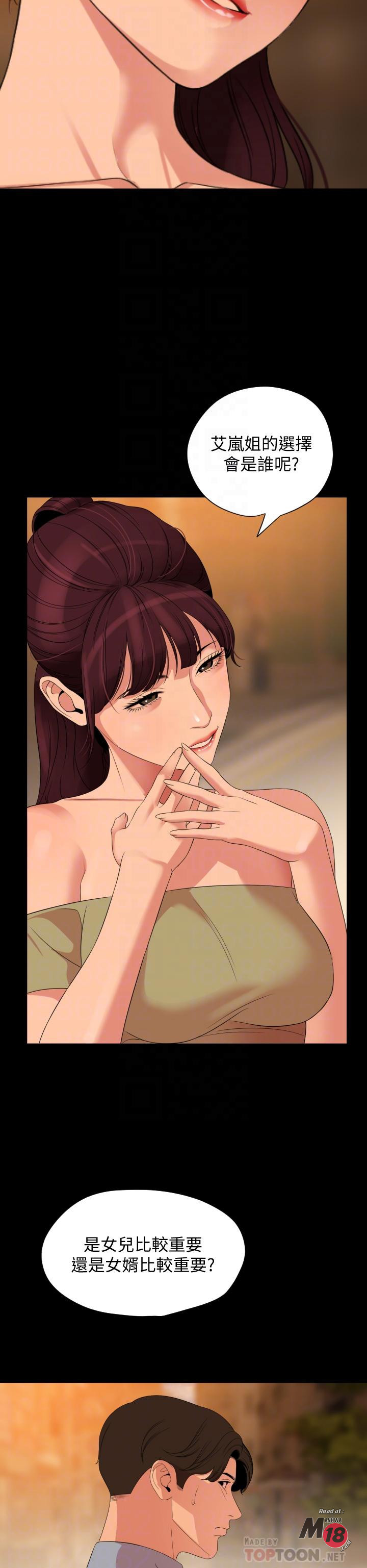 Don’t Be Like This! Son-In-Law RAW Chapter 64 Page 6