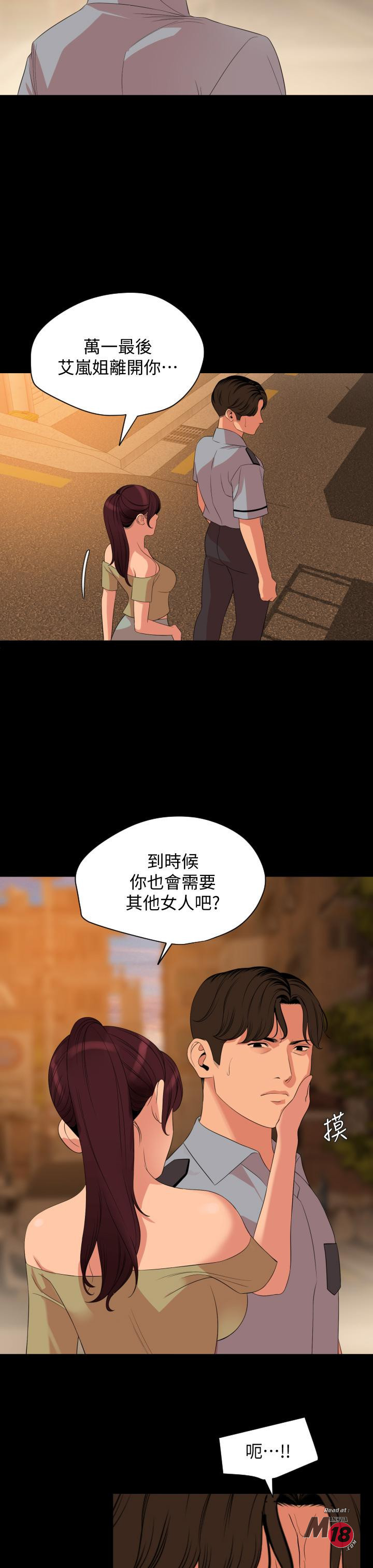 Don’t Be Like This! Son-In-Law RAW Chapter 64 Page 7