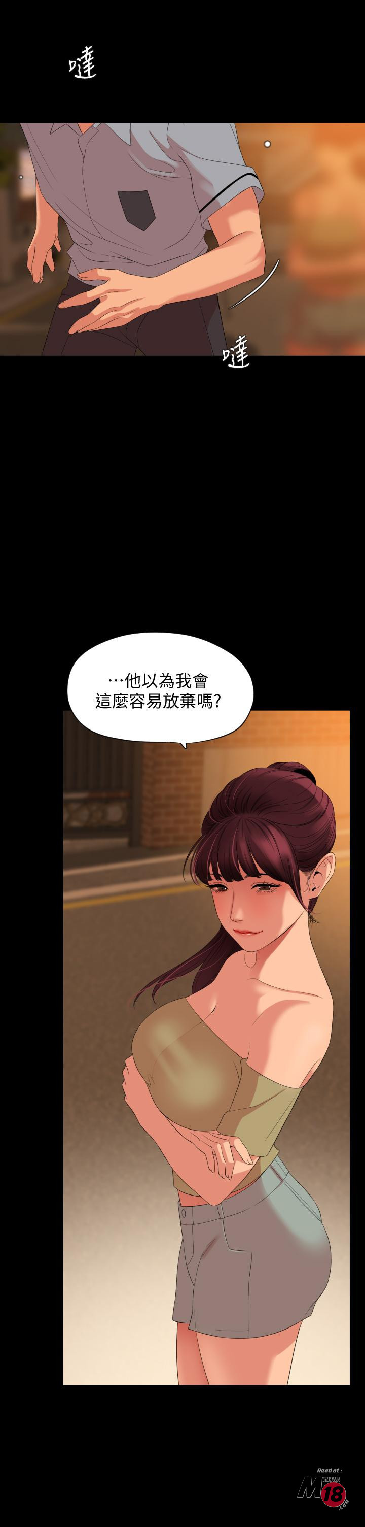 Don’t Be Like This! Son-In-Law RAW Chapter 64 Page 9