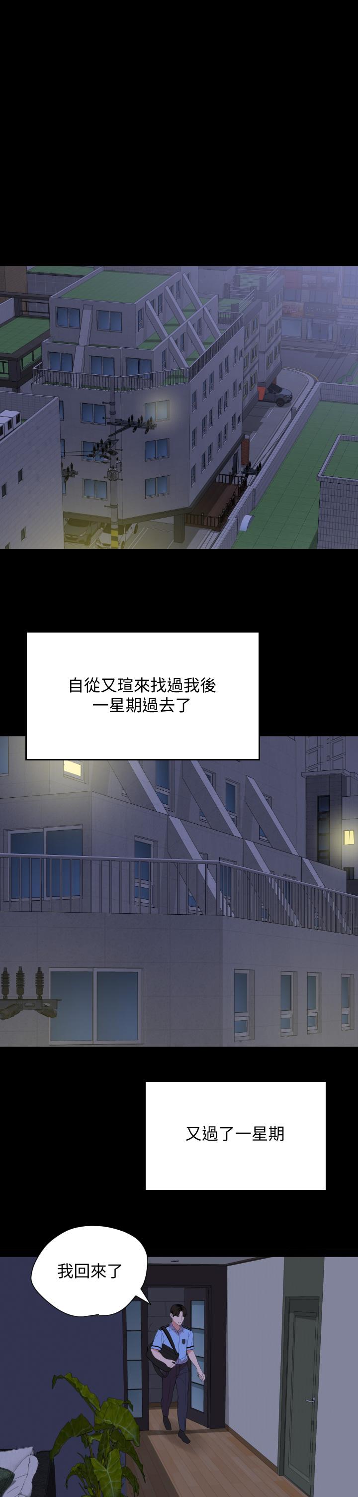 Don’t Be Like This! Son-In-Law RAW Chapter 65 Page 1