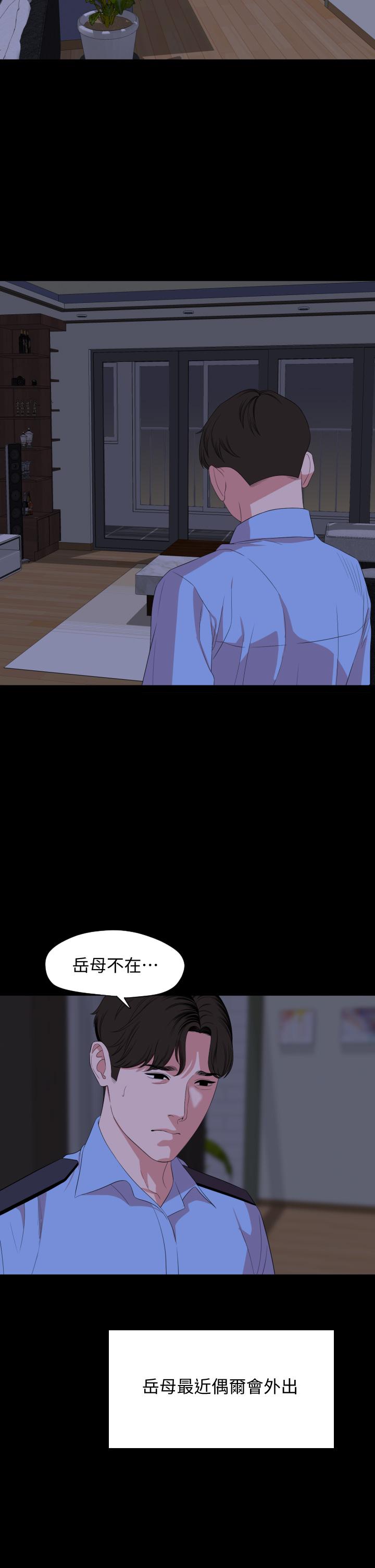Don’t Be Like This! Son-In-Law RAW Chapter 65 Page 2