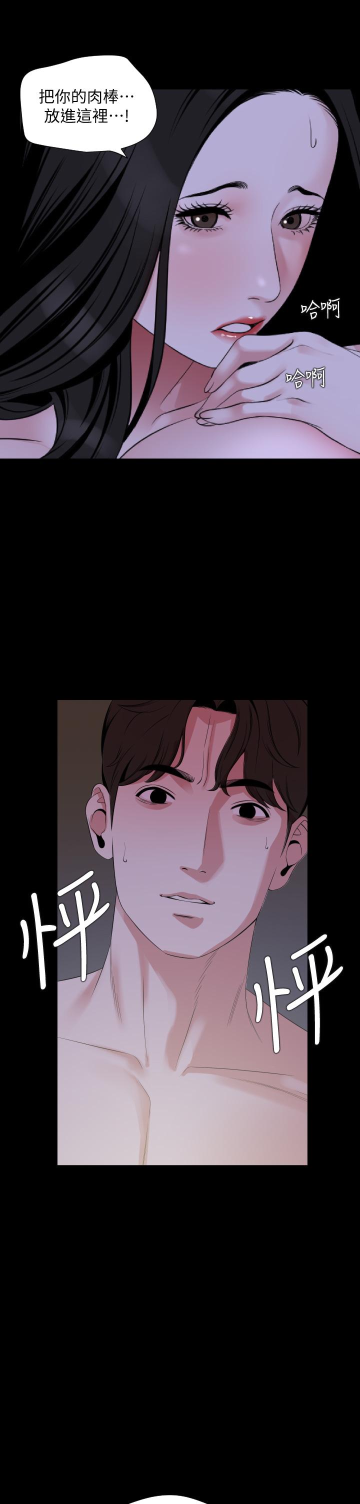 Don’t Be Like This! Son-In-Law RAW Chapter 65 Page 29