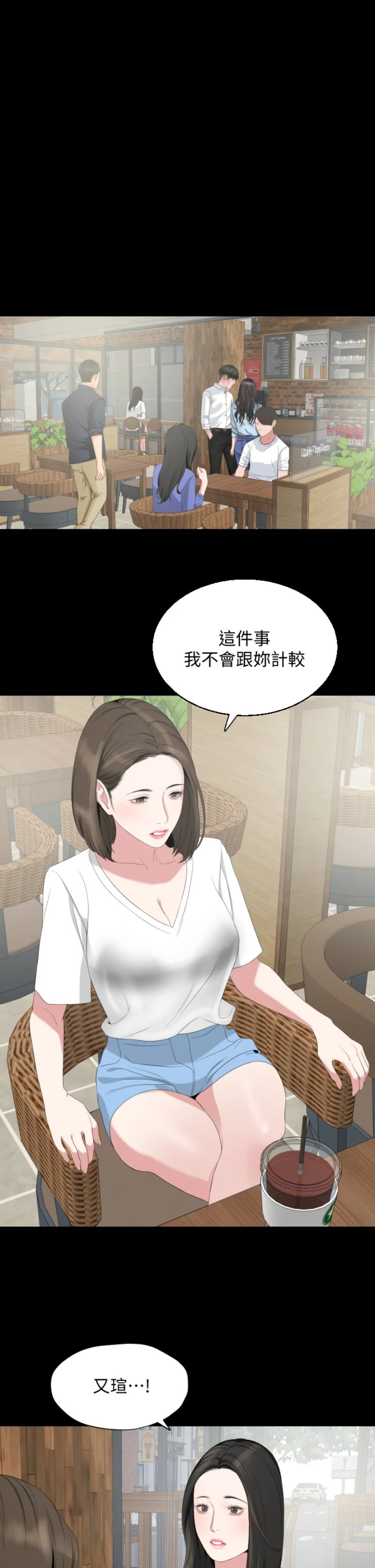 Don’t Be Like This! Son-In-Law RAW Chapter 67 Page 1