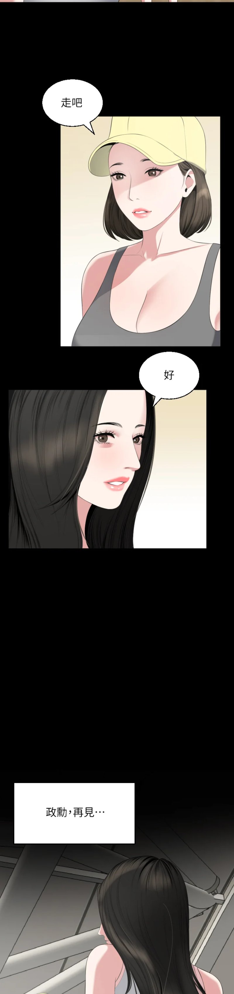 Don’t Be Like This! Son-In-Law RAW Chapter 67 Page 11