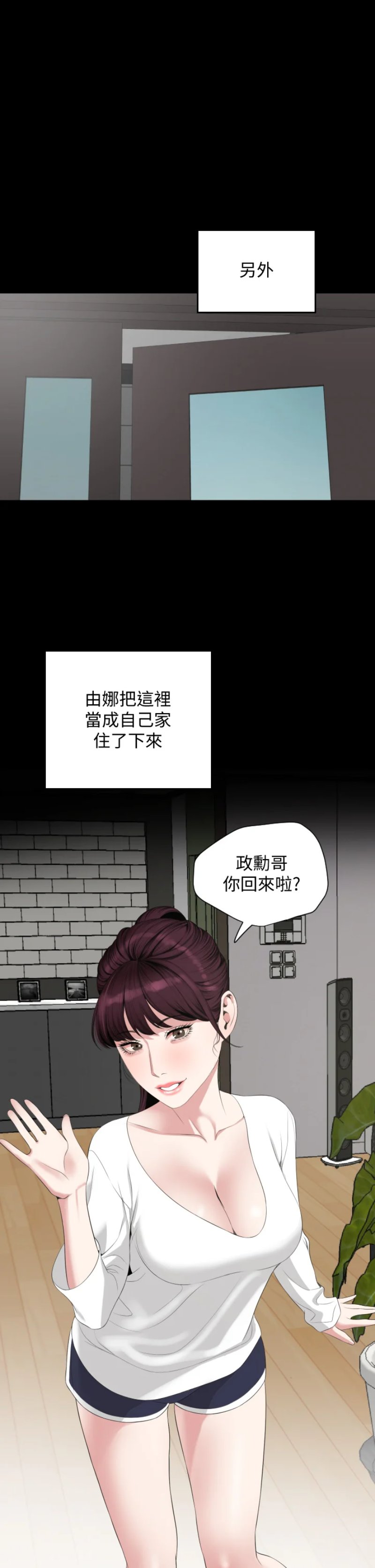 Don’t Be Like This! Son-In-Law RAW Chapter 67 Page 17