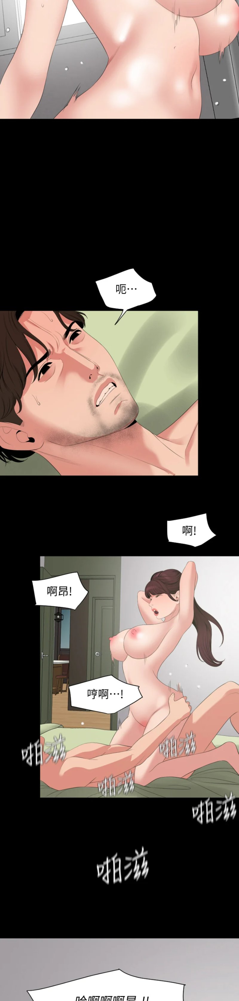 Don’t Be Like This! Son-In-Law RAW Chapter 67 Page 20