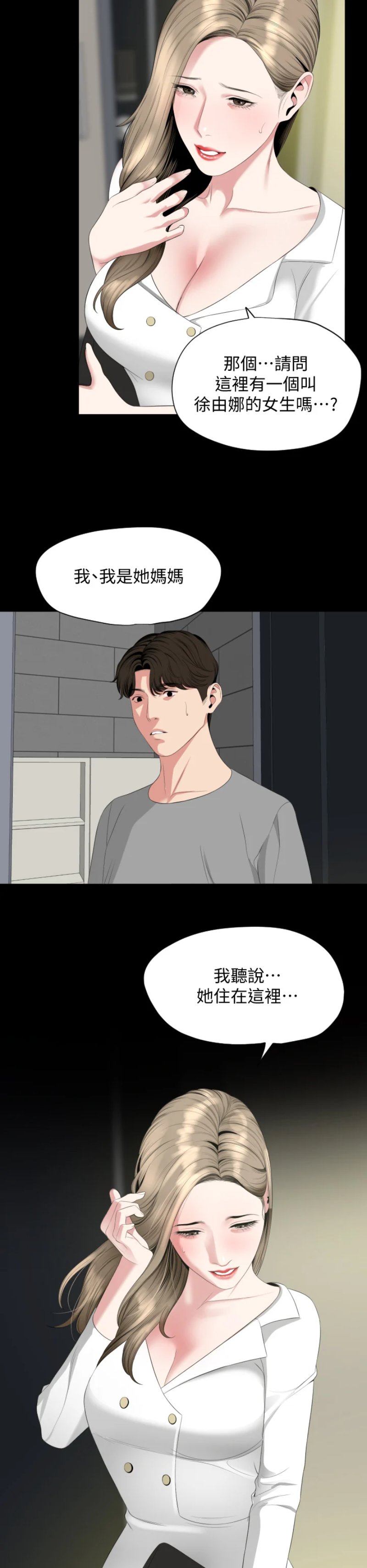 Don’t Be Like This! Son-In-Law RAW Chapter 67 Page 28