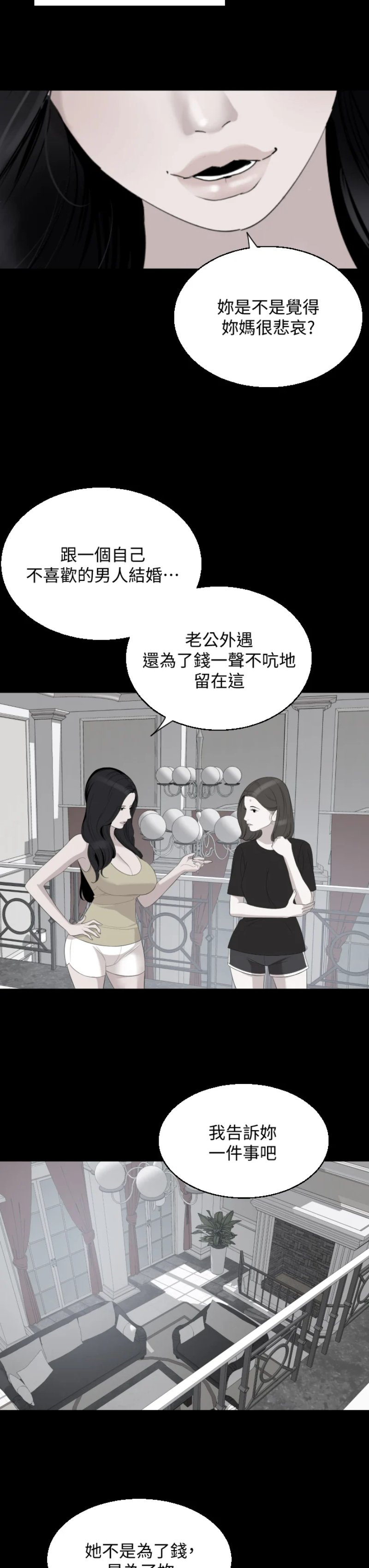 Don’t Be Like This! Son-In-Law RAW Chapter 67 Page 3