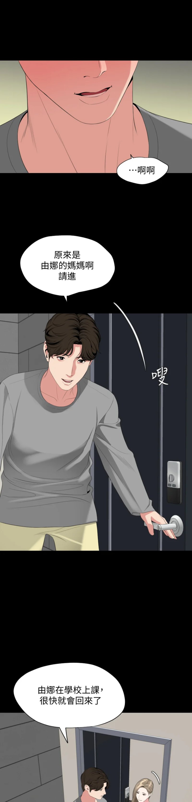 Don’t Be Like This! Son-In-Law RAW Chapter 67 Page 30