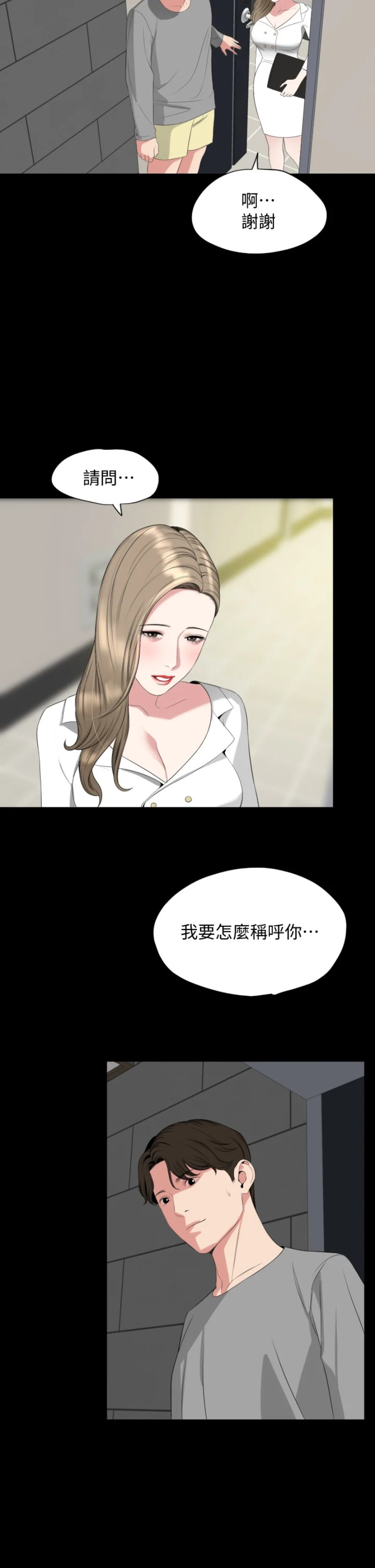 Don’t Be Like This! Son-In-Law RAW Chapter 67 Page 31