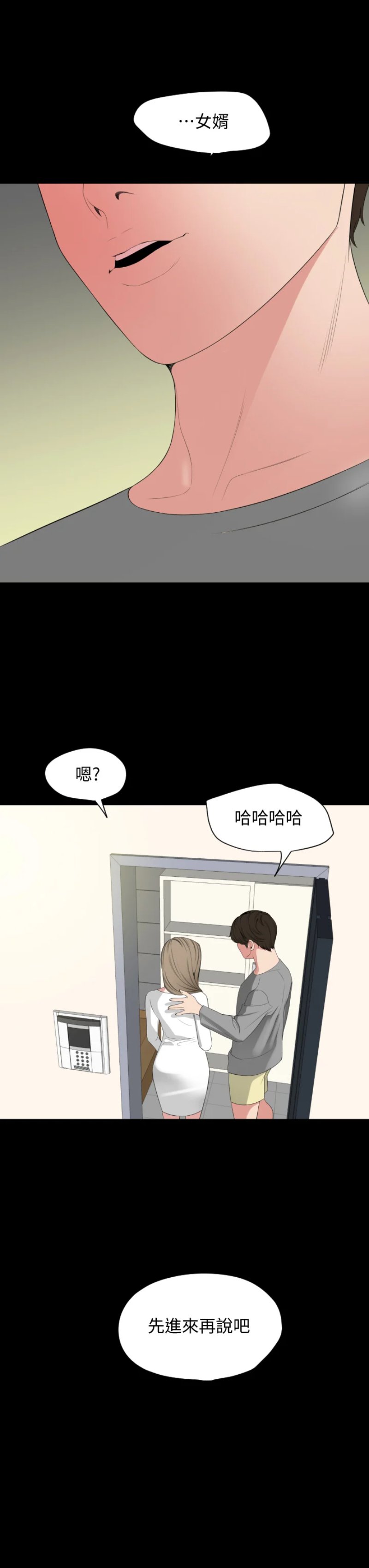 Don’t Be Like This! Son-In-Law RAW Chapter 67 Page 32